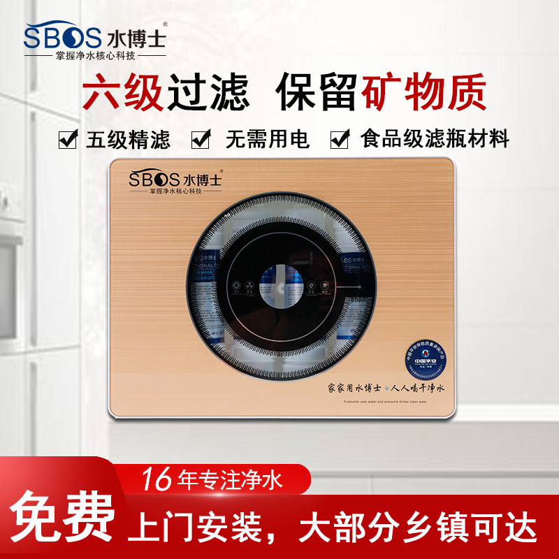 去除泥沙饮水机水博士净水器超滤