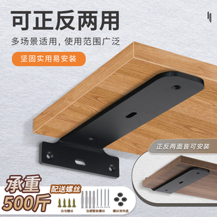 墙上三角支架隐形承重支撑架悬空隔板置物架直角固定书架桌层板托