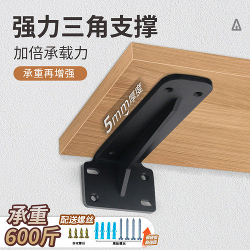 加强加厚支撑架/三角层板托支架