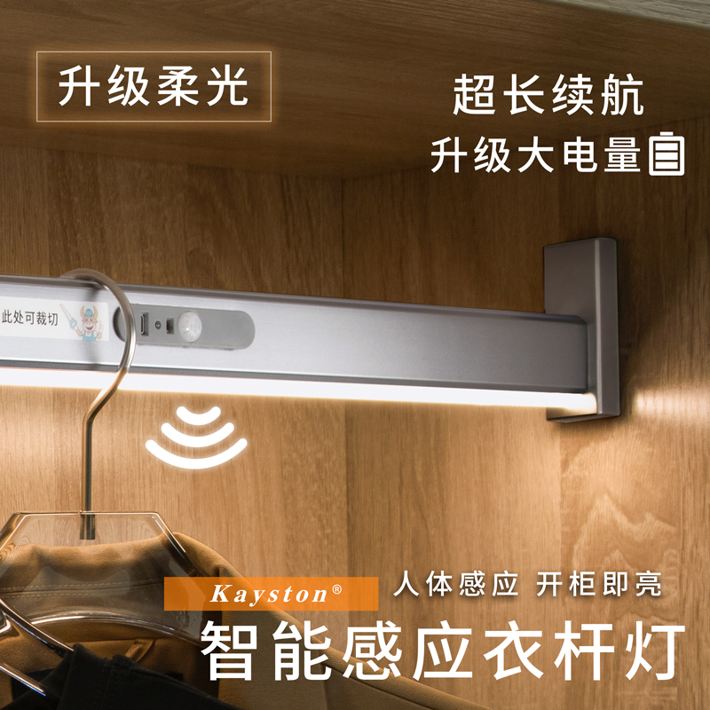 衣柜挂衣杆带灯可充电发光LED智能感应衣通杆升级柔光衣橱灯转角