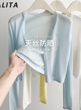 天丝针织防晒开 衫女2025新款夏季薄款冰丝罩衫吊带外搭上衣披肩