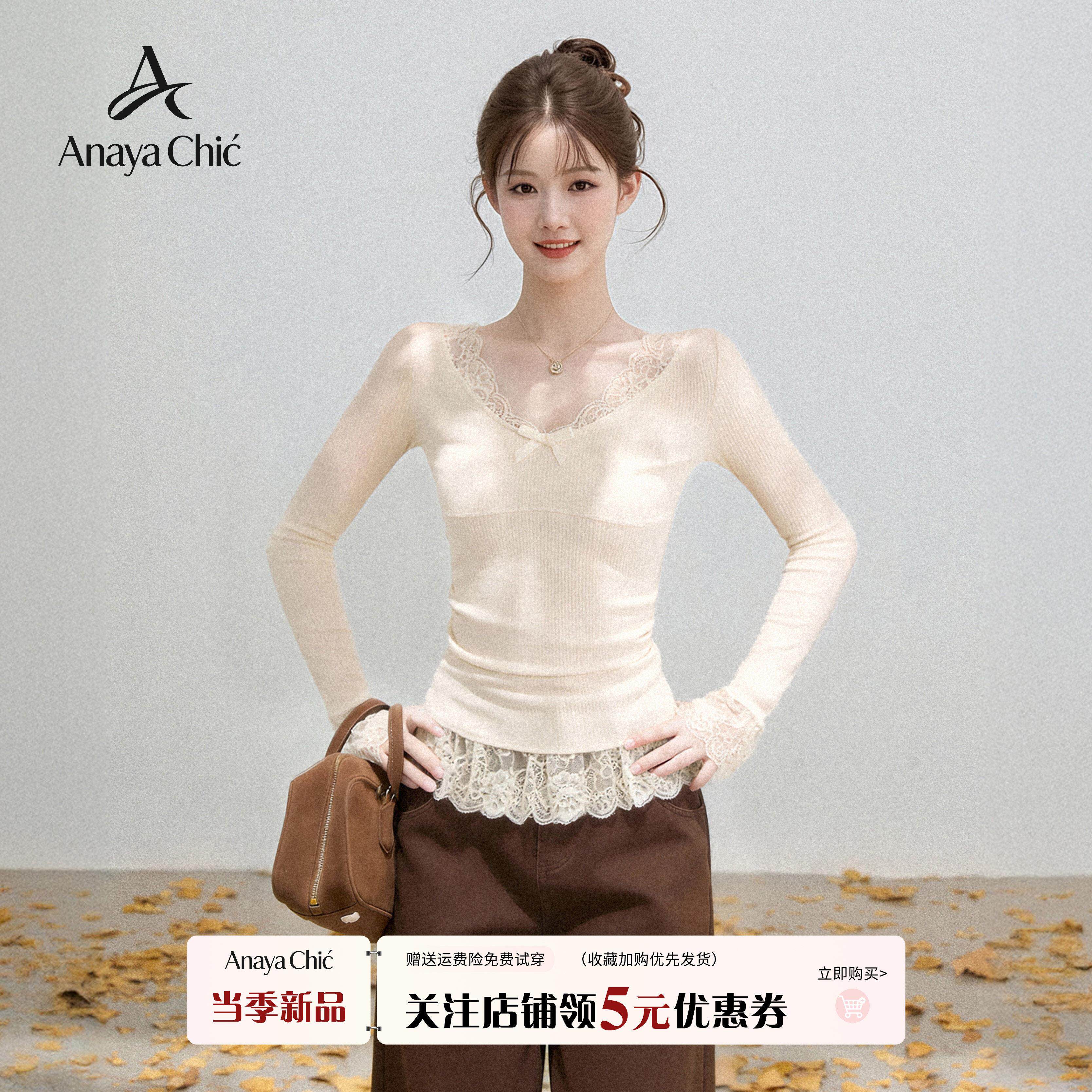 蕾丝下摆花边拼接v领长袖针织t恤女秋冬季气质修身内搭打底衫上衣