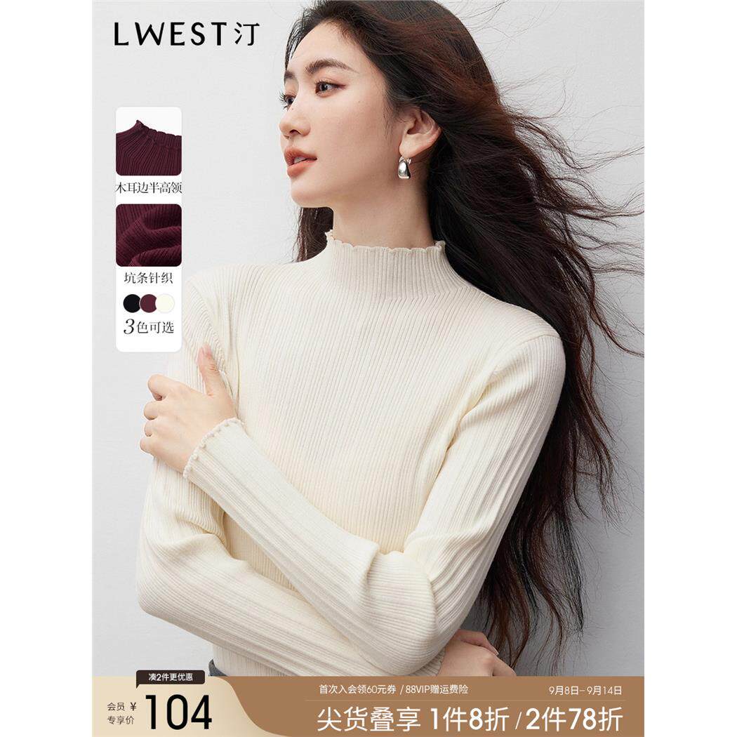 朗文斯汀木耳边立领针织衫女2025冬季新款法式优雅半高领打底衫