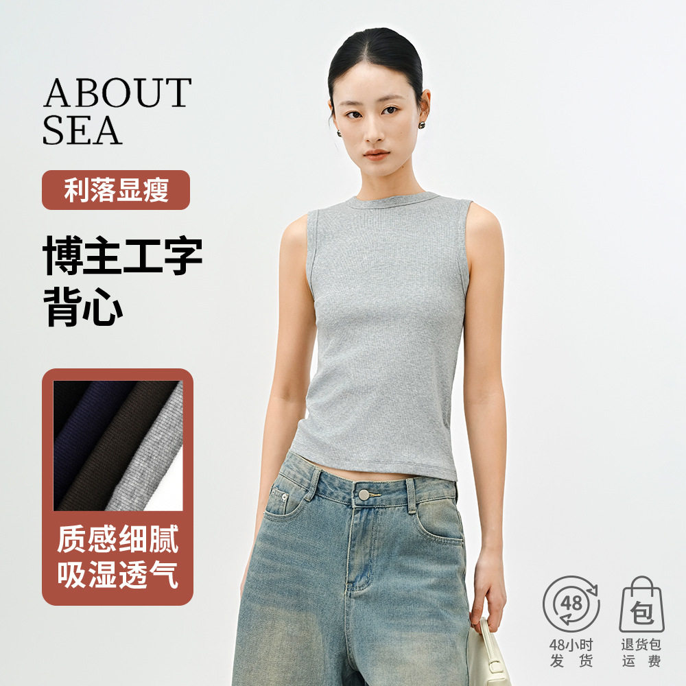 ABOUTSEA夏季工字背心上衣女优可丝罗纹四季可穿圆领修身内搭吊带