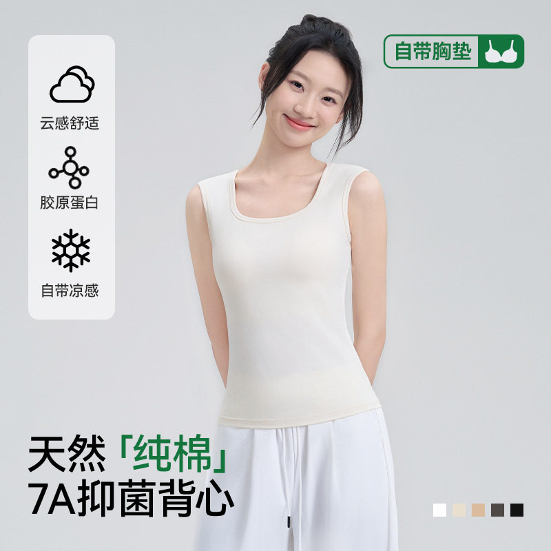 纯棉背心女带胸垫2026新款方领无袖外穿凉感上衣春夏内搭打底吊带