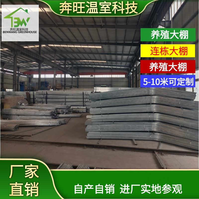 养殖蔬菜温室大棚骨架钢管全套