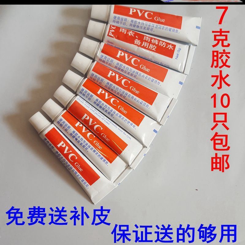 PVC胶水全身下水衣裤加厚钓鱼裤胶修补皮叉充气潜水产品专用胶水