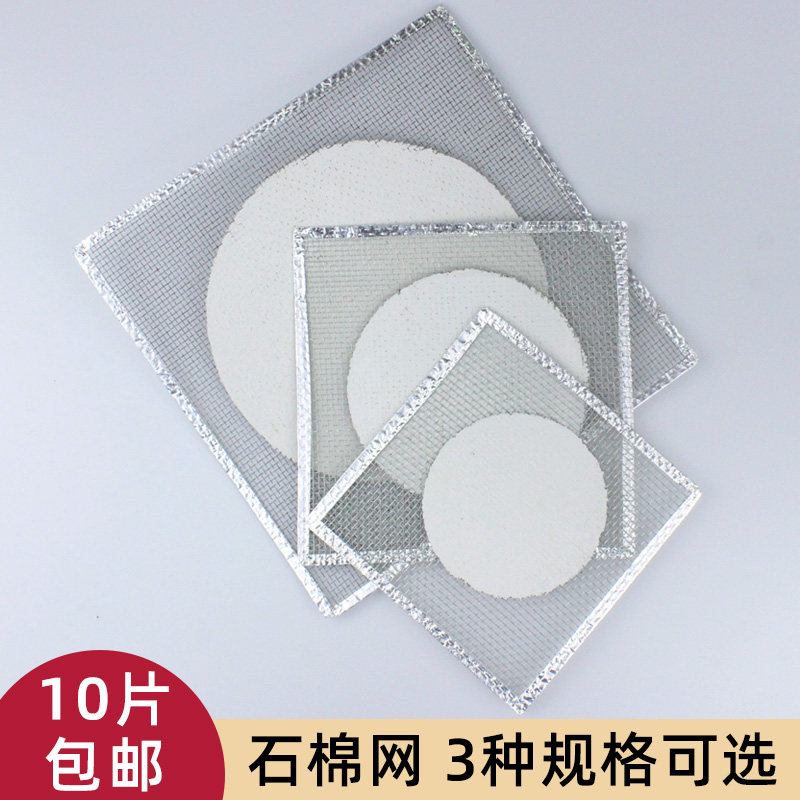 石棉网酒精灯加热陶土烧杯化学