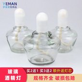 玻璃酒精灯加厚防爆家用艾灸煮茶加热套装 灯芯便携小号实验室仪器