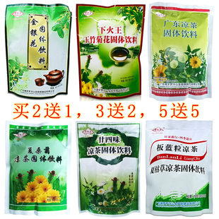《2送1,3送2》罗浮山百仙草板蓝粒颗粒广东凉茶冲剂下火王金银花
