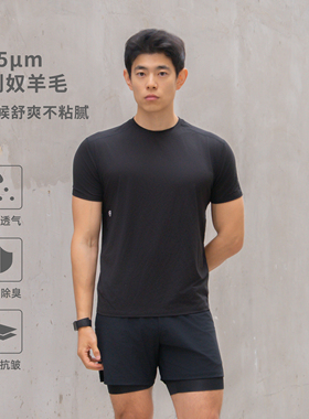 DRIOTOPIA2026夏季美利奴羊毛运动短袖男宽松亲肤健身T恤透气排汗