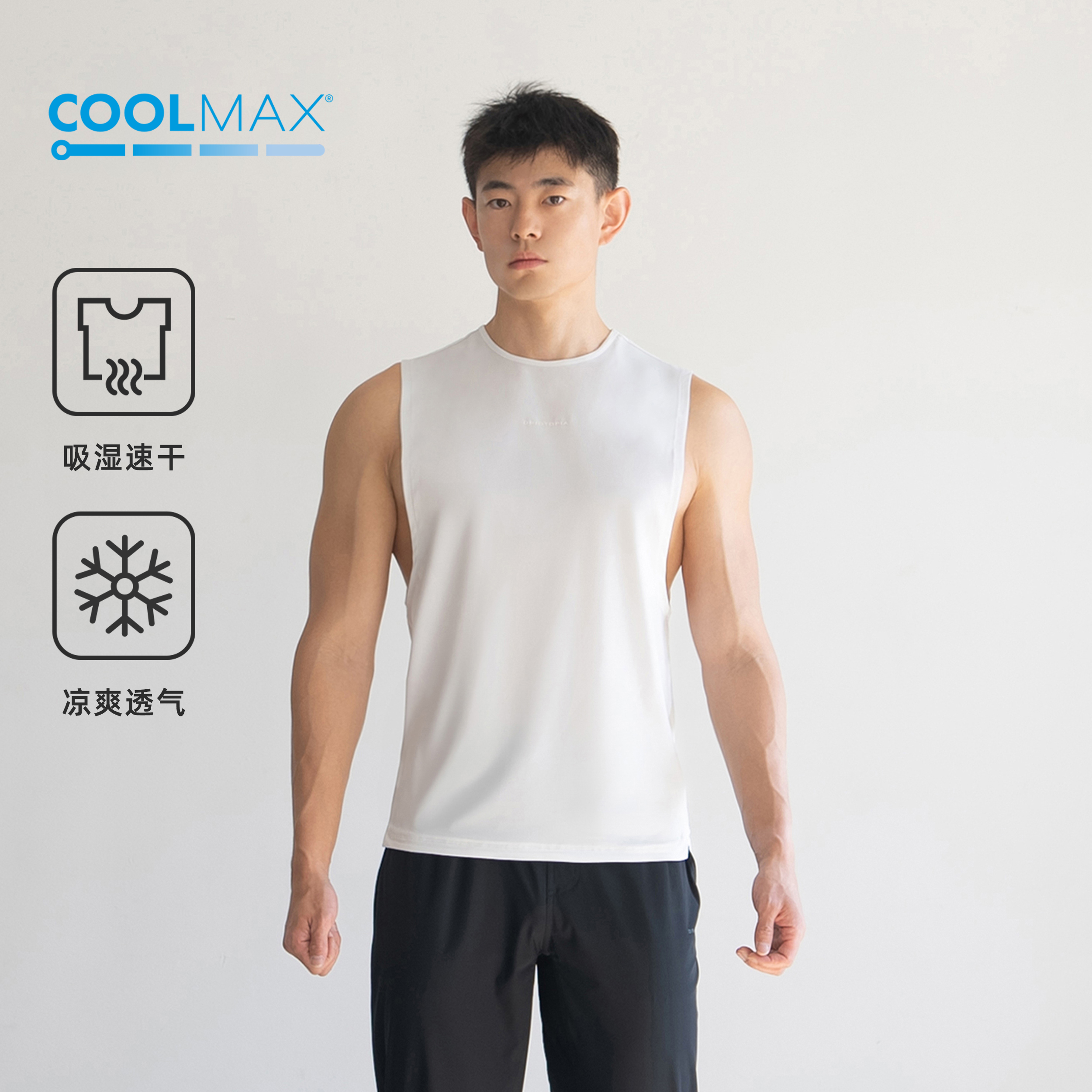 DRIOTOPIA2024春夏新品coolmax运动背心男透气凉感无袖冰