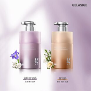 歌拉丝歌GELASIGE香氛身体乳男女士秋冬保湿滋润持久留香官方正品