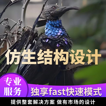 仿生机械结构毕业设计艺术互动装置大型游乐项目金属加工翻模落地