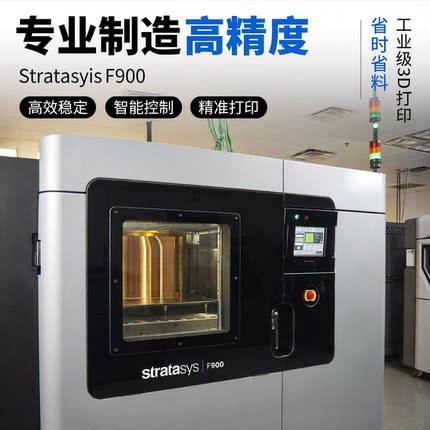 3D打印专业制造高精度智能控制专属定制动漫人物结构固定连接