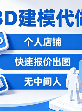 fusion工业3D建模SW，STEP，STL格式出图CAD代画结构动画运动仿真