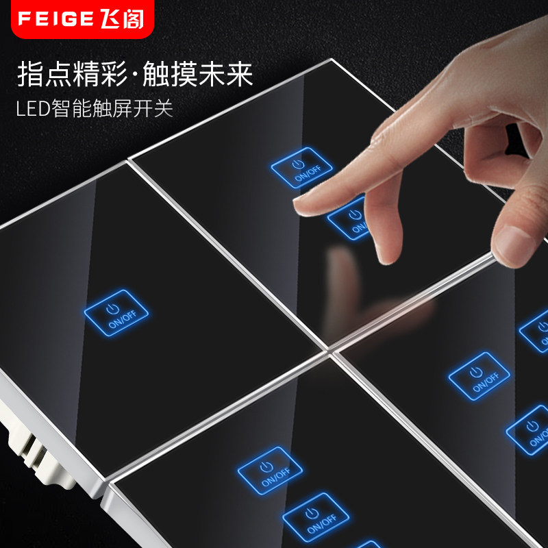 酒店触摸开关钢化玻璃黑色面板连体插座床头组合轻触智能开关220v