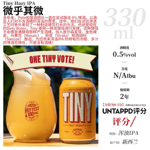 【6罐】车库计划微乎其微无醇浑浊IPA啤酒330ml/罐25年1月生产