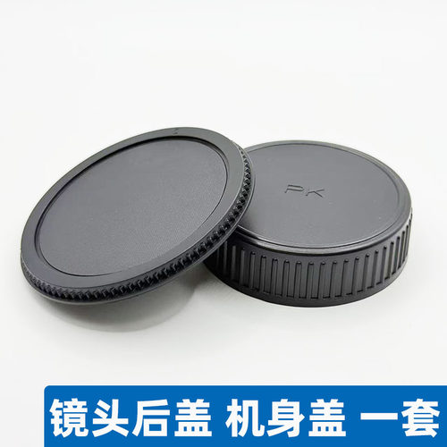 适用于宾得镜头后盖 18-55mm 18-135 18-270 50-200 55-300 16-45
