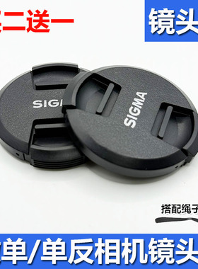 适用于适马58mm镜头盖DP3Q DP2Q DP1Q DP0Q相机盖镜头前盖送绳子