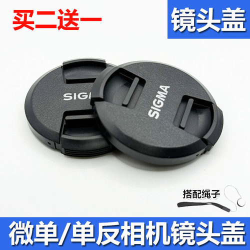 适用于适马58mm镜头盖DP3Q DP2Q DP1Q DP0Q相机盖镜头前盖送绳子