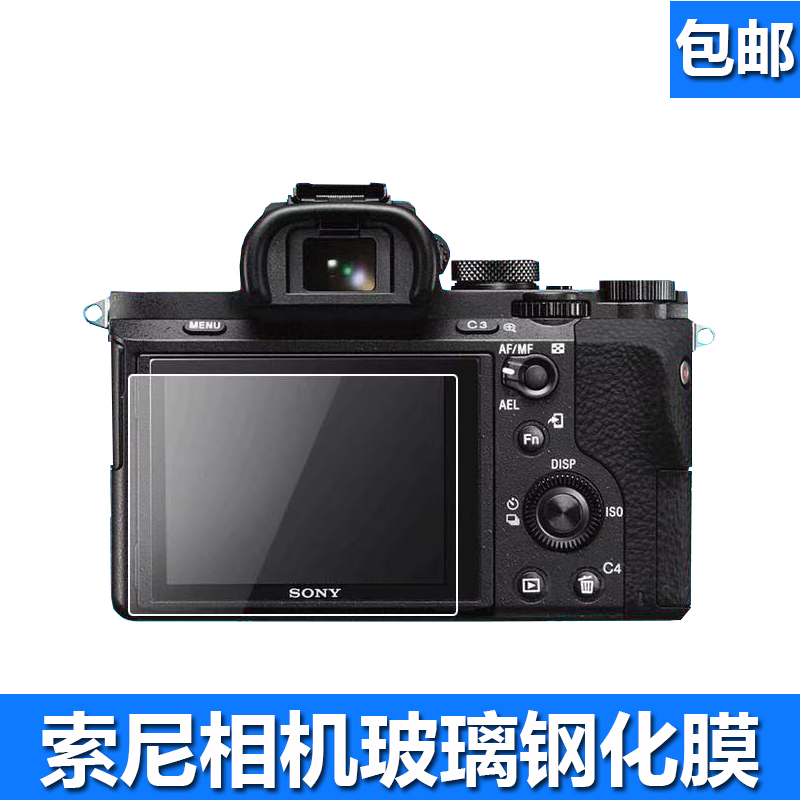 适用索尼微单相机 NEX7 NEX6 NEX 5R 5T 3N 5N 5C钢化膜保护屏膜 3C数码配件 屏幕保护膜 原图主图