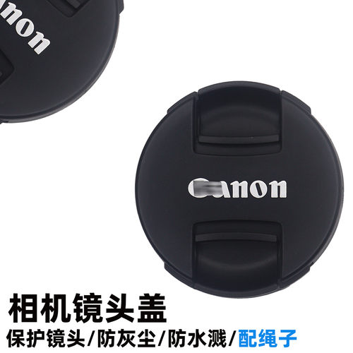 适用于佳能49mm 55mm镜头盖RF-S 18-45mm 1845 18-150mm 55-210mm