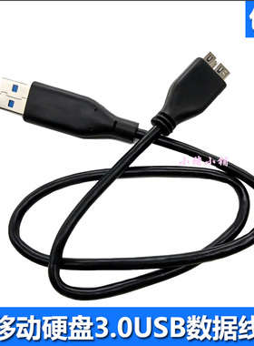 适用联想F800F310F360SF118SF308F318SF309移动硬盘USB3.0数据线