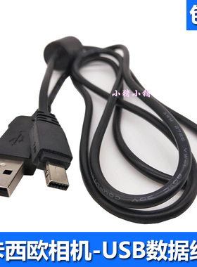 适用卡西欧相机Exilim EX S12 S7 S200 Z1 Z11 Z18 Z100USB数据线