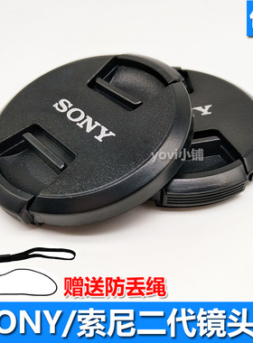 适用索尼E 4.5-6.3 55-210 OSS SEL55210镜头盖保护盖49mm 55210