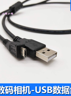 适用徕卡D-LUX7 TYP701微单相机数据线Q T TYP116 USB连接线DLUX7