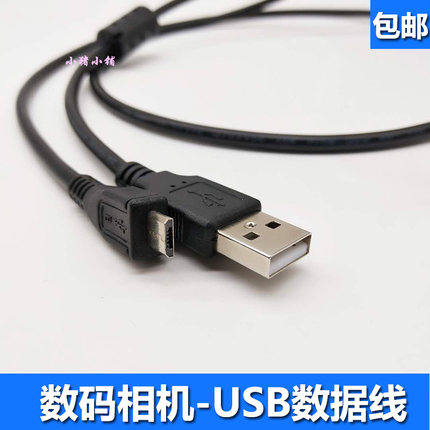 适用索尼A6500 A6600 A6400微单相机数据线A9A7M3 A7RM2 a7R a7R2