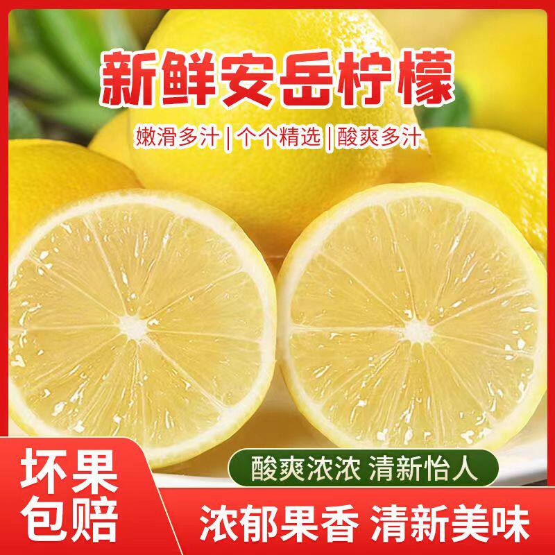 新鲜黄柠檬5斤新鲜水果当季皮薄整箱香水青柠檬甜百香果特产9