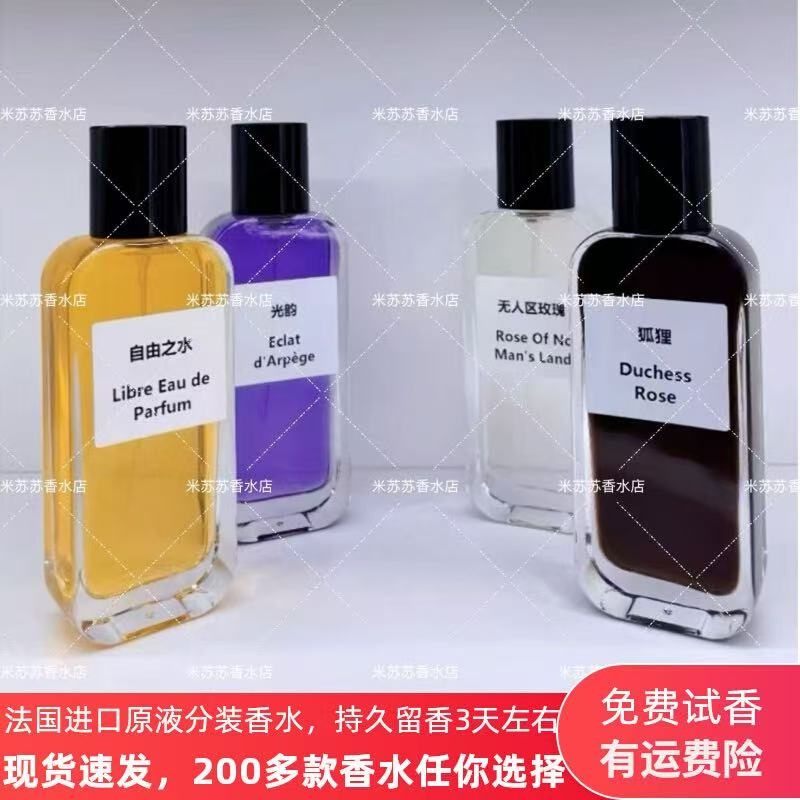 礼物送朋友法国香水粉邂逅黑鸭片