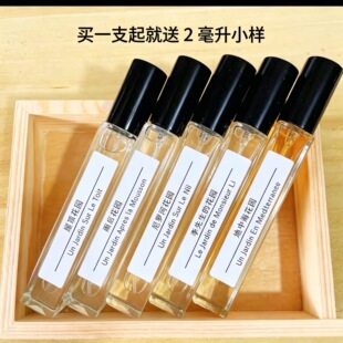 五款花园系列李先生尼罗河屋顶地中海雨后男女士中性香水小样10ml