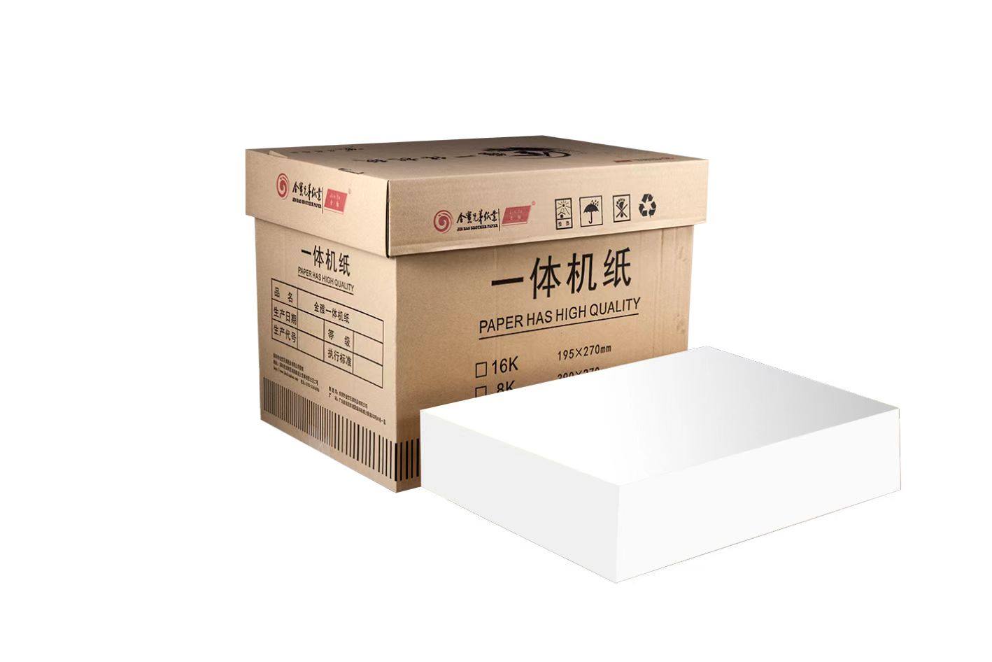 金宝兄弟一体机纸8K学校学生试卷纸16K打印顺畅不卡纸办公用纸高品质新闻纸吸塑装箱防潮打印纸