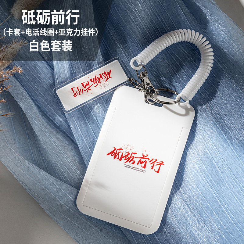 创意高颜值公交卡套学生防丢身份证套卡套励志小卡装校卡的卡套