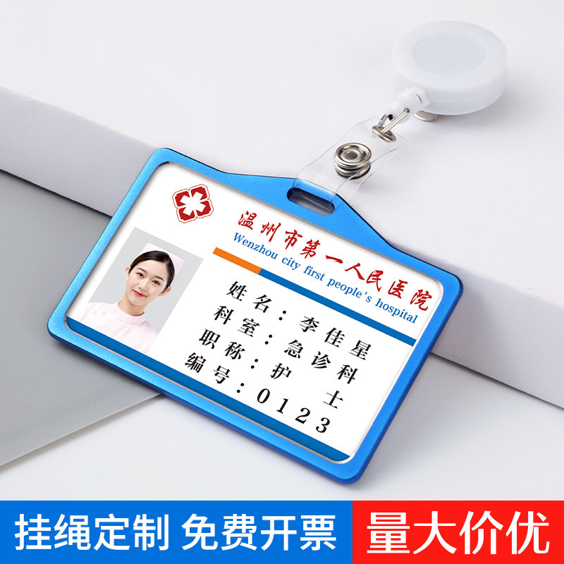 铝合金工牌伸缩扣医生金属证件卡套胸牌带挂绳定做挂牌工作证件员工工号牌公司胸牌胸卡套工作牌套
