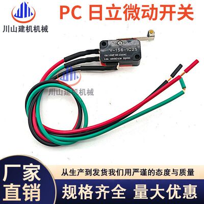 挖机配件PC100 200 220 240 300 360-7-8液压先导安全锁微动开关