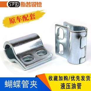 挖掘机破碎锤管夹68/75/100/135锤液压管蝴蝶夹铁管炮管卡子管扣
