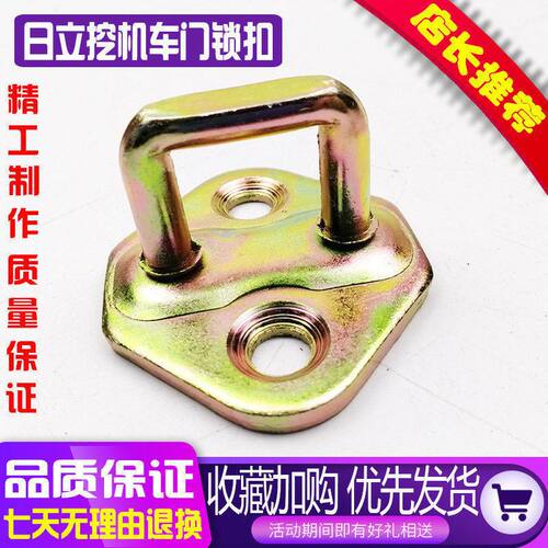 挖机配件日立ZAX60 70 120 200/240/360驾驶室门锁扣锁挂钩挖掘机