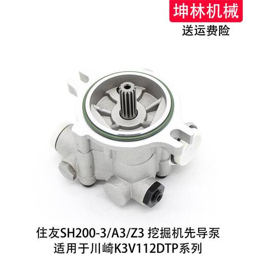 住友SH200-3/A3/Z3挖掘机先导泵川崎K3V112DTP齿轮泵辅助泵尾泵