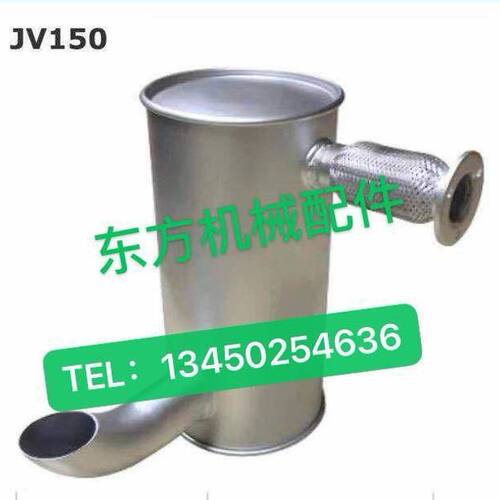 挖掘机配件恒天九五JV70/JV150消声器排气管烟筒开元60/70消声器