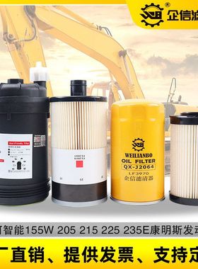 LF3970 FS1098 FF266山河智能205 215 225 235E机油柴油油水 滤芯