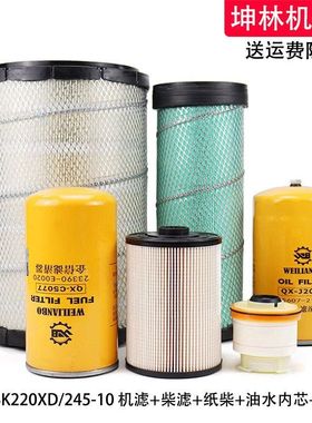 神钢SK220/245-10挖掘机机柴油空气格风格油水纸柴内芯滤芯滤清器