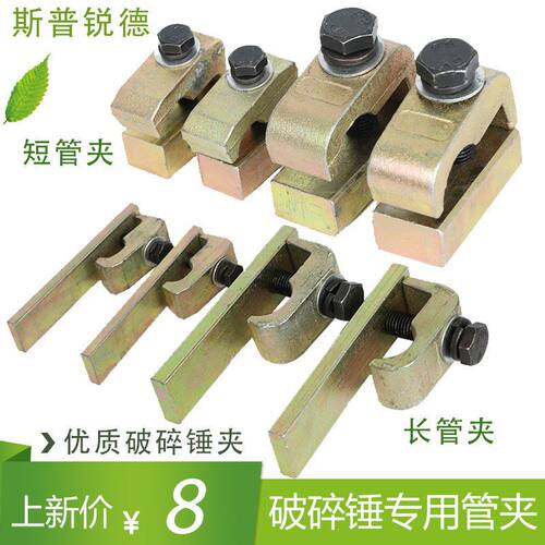 挖掘机免焊管夹60机破碎锤炮头管夹双螺丝单孔管卡扣炮头管路配件