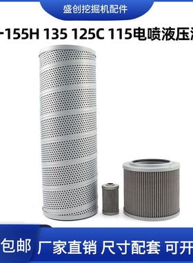 三一SY115 125 135C-10 155H液压滤芯回油进油先导滤清器配件