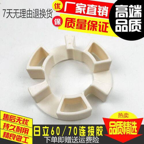 挖掘机配件 液压泵连接胶35H 日立ZAX55/60/70/120/130-6连接胶块