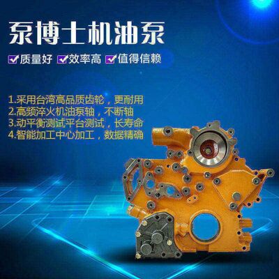 适用于卡特E320C挖掘机机油泵带中冷S6K/3066机油泵4335-10030