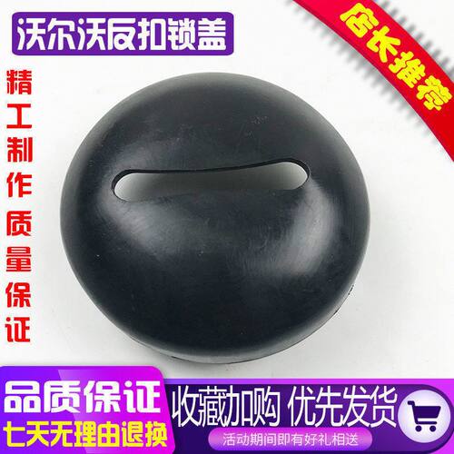 挖掘机配件沃尔沃EC210B/240/290/360B锁盖板反扣锁盖装饰板